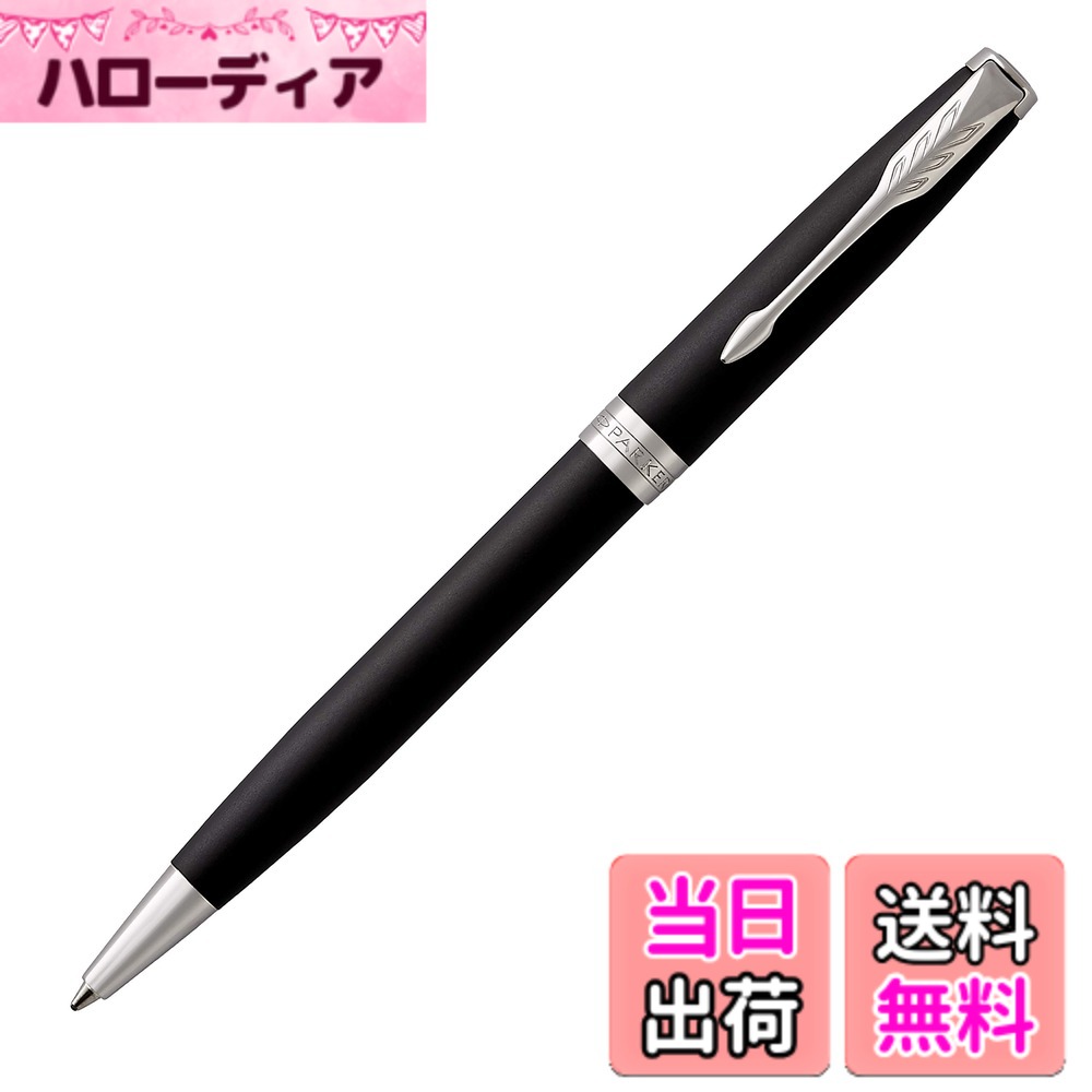 【送料無料】PARKER SONNET CORE BP 12000 15000 FP 25000 48000 色：マットブラックCT、サイズ：本体サイズ：138mmx8mm/ツイスト繰出し式/28g