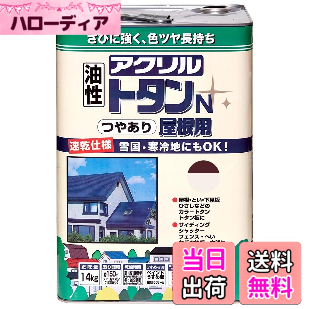 【送料無料】ニッペ ペンキ 塗料 アクリルトタンN屋根用 14kg なす紺 油性 つやあり 屋外 日本製 色：赤茶、サイズ：14kg