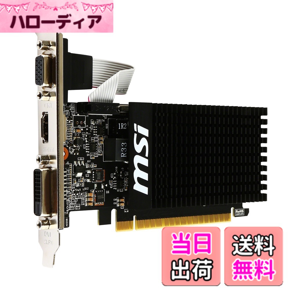 【貨物輸送無料】MSI GeForce GT710 GDDR3 2GB グラフィクスゲーム盤 VD5931 大いさ：GT 710 積み上げる