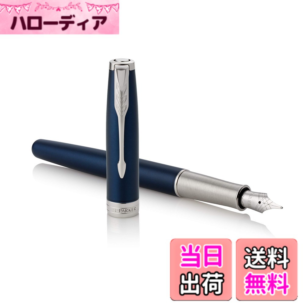 【送料無料】PARKER SONNET CORE BP 12000 15000 FP 25000 48000 色：ブルーラッカーCT、サイズ：本体サイズ：146mmx12mm/万年筆/30g