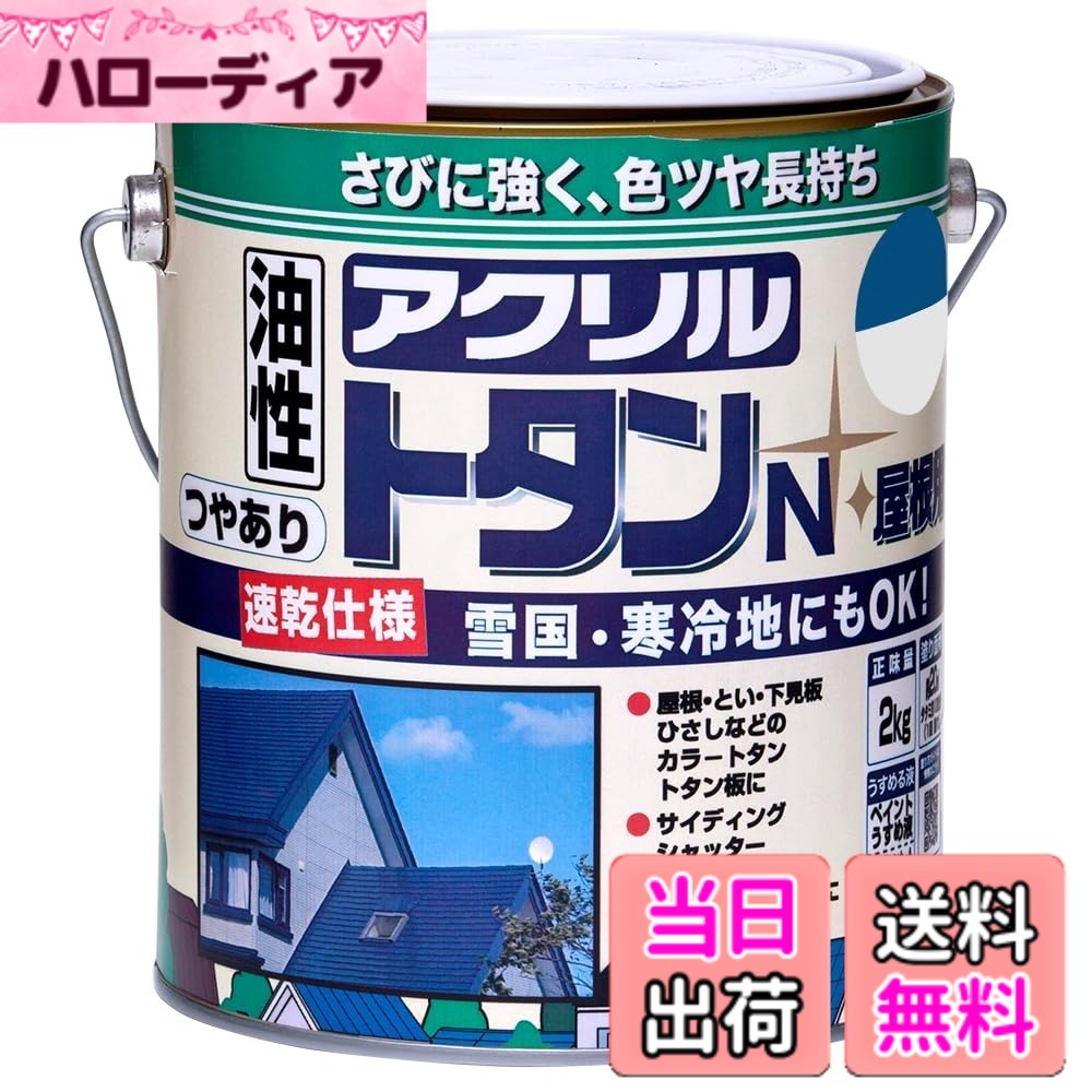 【送料無料】ニッペ ペンキ 塗料 アクリルトタンN屋根用 14kg なす紺 油性 つやあり 屋外 日本製 色：青、サイズ：2kg