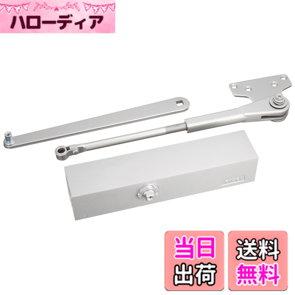 【送料無料】リョービ ドアクローザ 1000シリーズ 色：パラレル型、サイズ：扉重量:40~60Kg