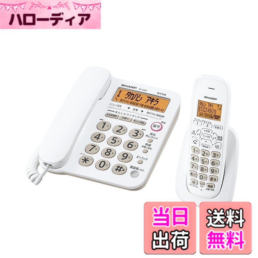 【貨物輸送無料】小ざかしい 電話 判定基準真似形 色：白いこと|赤いこと、大いさ：判定基準真似形