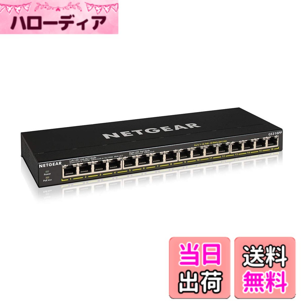 【貨物輸送無料】アンマネージスイッチ 養護ホーム5-16界面 PoE 大きさ：9.【PoE+相応う】16界面(183W)