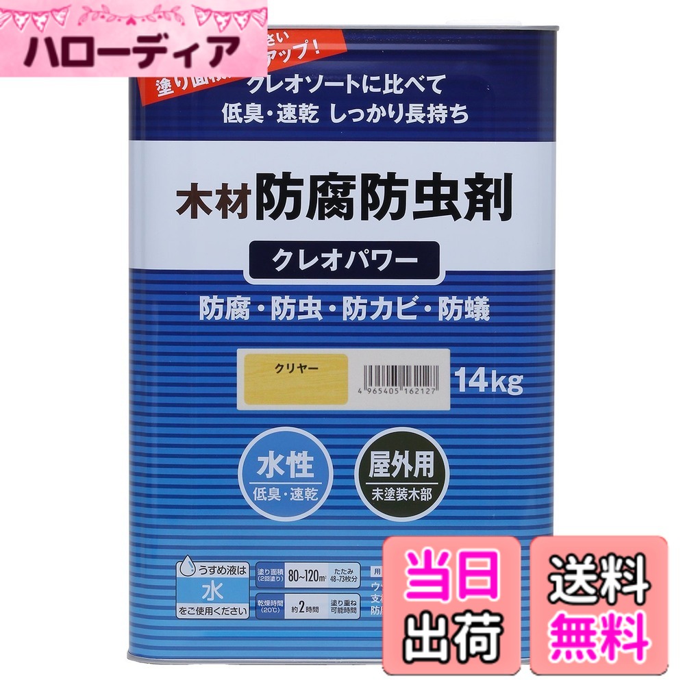 【貨物輸送無料】和信えの具 クレオ力強さ 色：せつ然たる、大いさ：14kg
