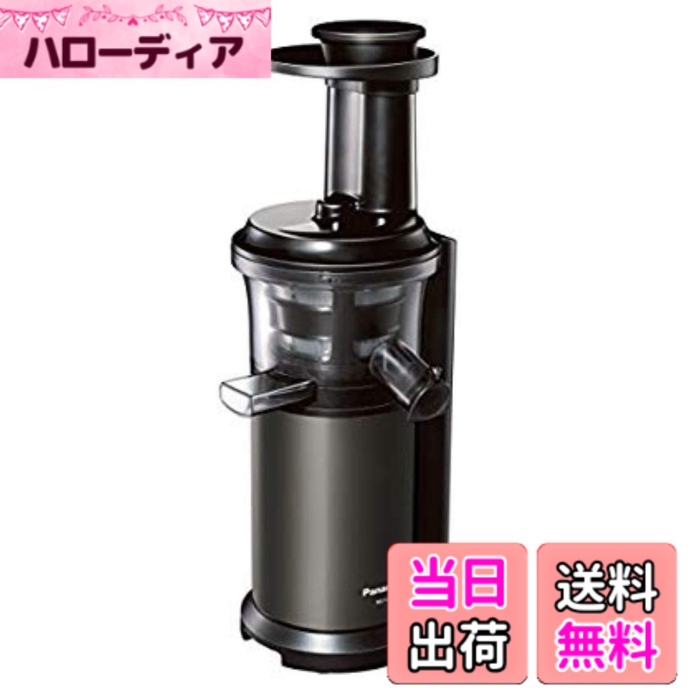 【送料無料】【パナソニック】高速ジューサー/低速ジューサー(ビタミンサーバー) 色:グラファイトグレー|ハローディア店
