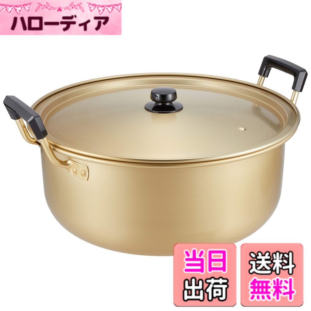 【貨物輸送無料】北陸アルミニウム(Hokuriku Alumi) 両手なべ 純しゅう酸 味づくし 色：ゴールド、大きさ：差しわたし44糎