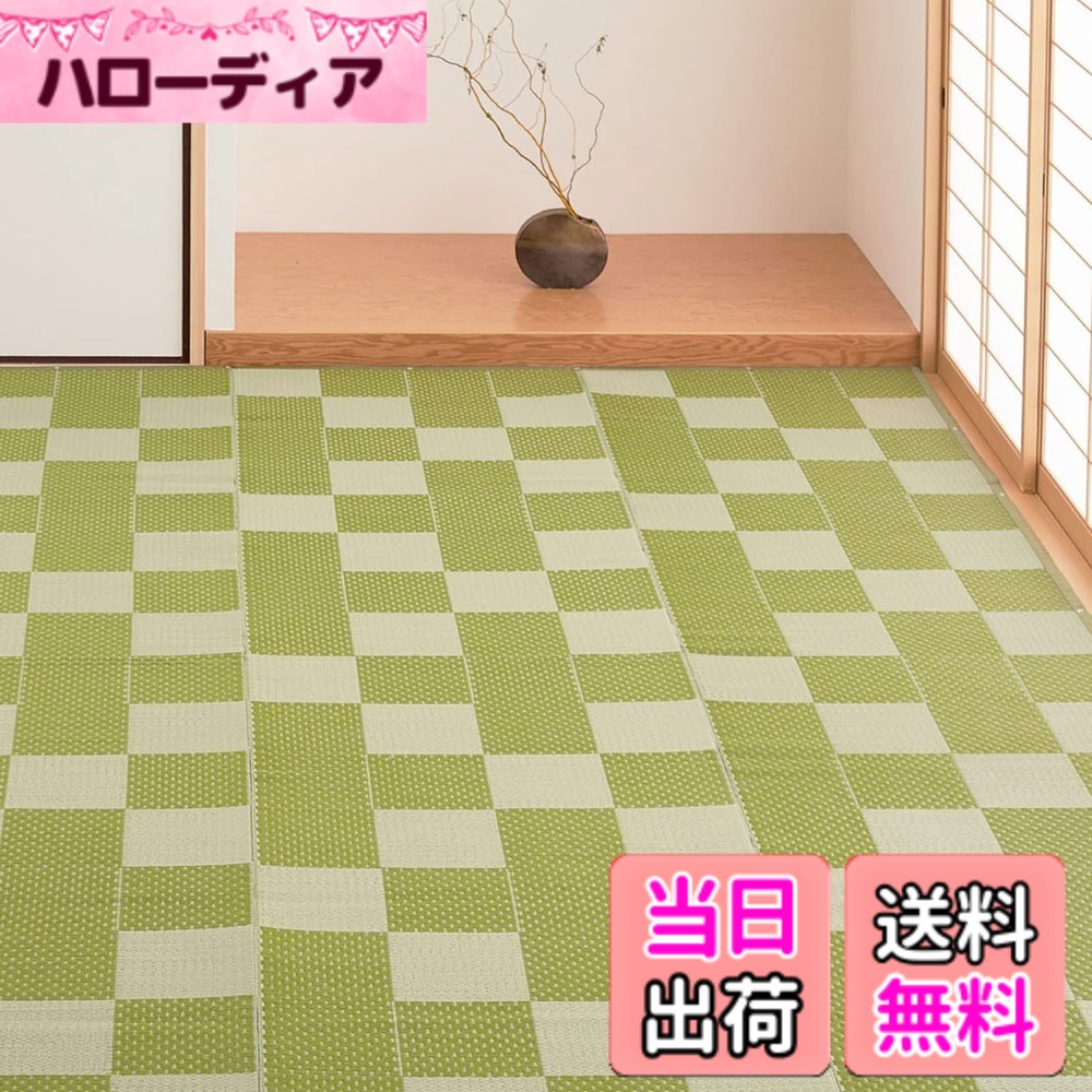 【送料無料】萩原 PP柄上敷き 「矢倉」 色:グリーン、サイズ:348 x 352 cm (長方形)|ハローディア店