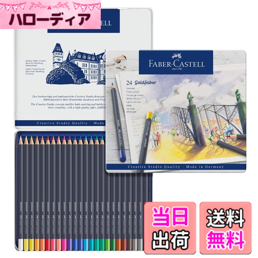 【貨物輸送無料】ゴールドファーバー 色鉛筆 WRITING_INSTRUMENT 色：マルチ色合い。、大きさ：24 Count (Pack of 1)