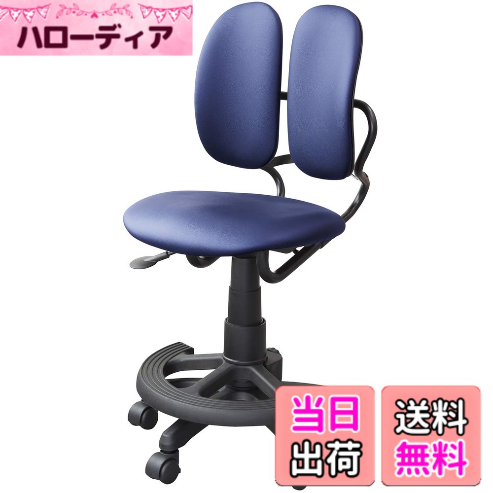 【送料無料】DUOREST(デュオレスト) オフィスチェア 色：ネイビー、サイズ：幅47x奥行47-55x高さ79-90cm