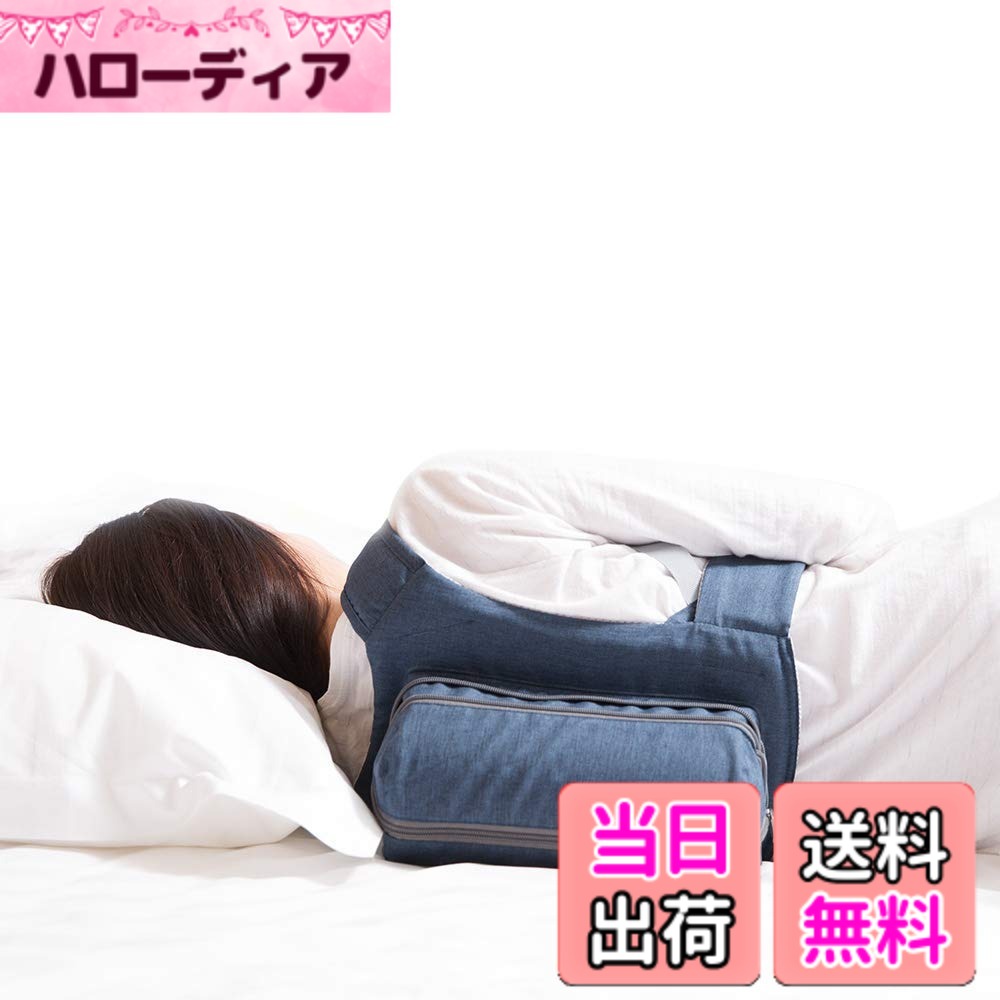 【送料無料】パーソナルケア、健康、睡眠、健康保護 WoodyKnows 横向き寝用バックパック サイズ:L|ハローディア店