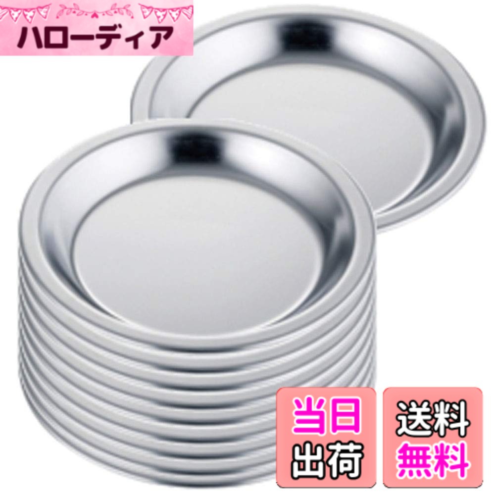【送料無料】AG 18-0 ステンレス パイ皿 色：パイ皿、サイズ：No.3