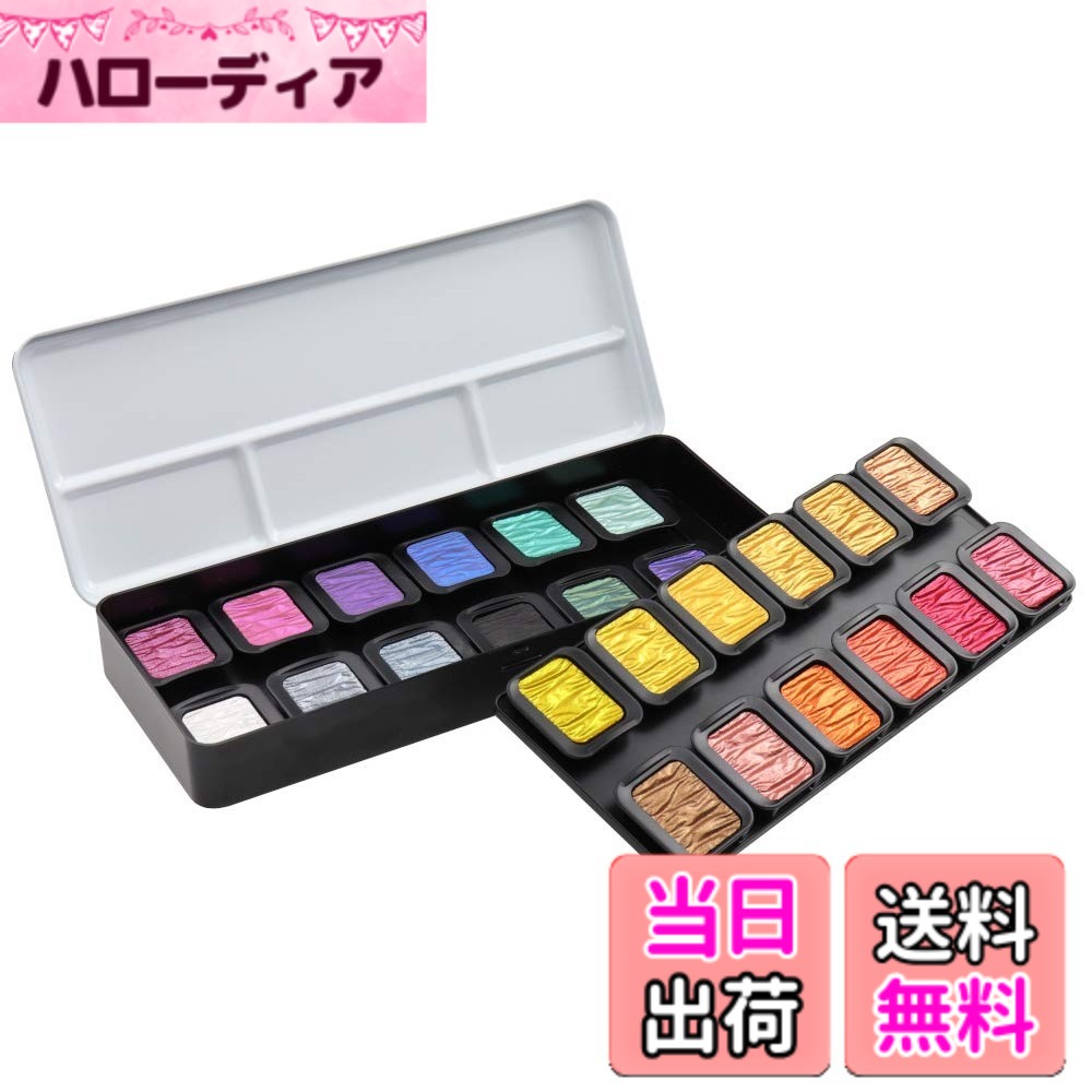 【貨物輸送無料】ホルベイン 水溶性益荒男絵の具 ファインテック 割り増し金 パールセントカラー 6色仕掛ける 色：マルチ、大きさ：24色
