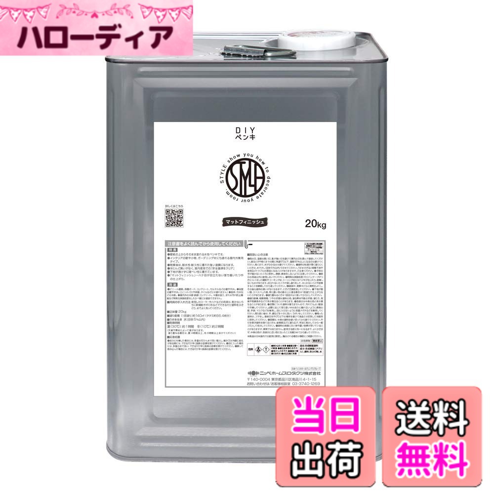 【送料無料】ニッペ ペンキ 塗料 STYLE 色：スレート、サイズ：20kg