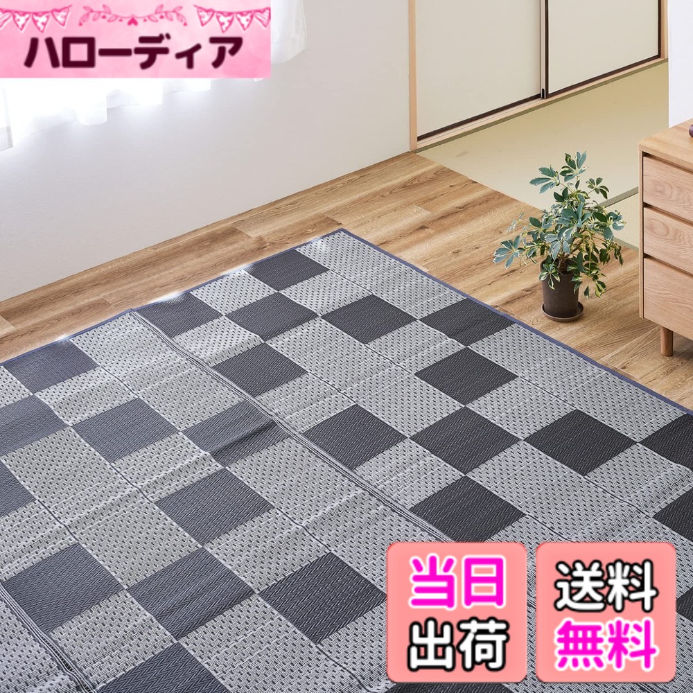 【送料無料】萩原 PP柄上敷き 「矢倉」 色：グレー、サイズ：191 x 286 cm (長方形)