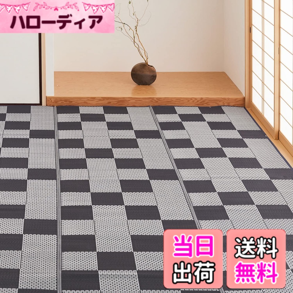 【送料無料】萩原 PP柄上敷き 「矢倉」 色：グレー、サイズ：348 x 440 cm (長方形)｜ハローディア店