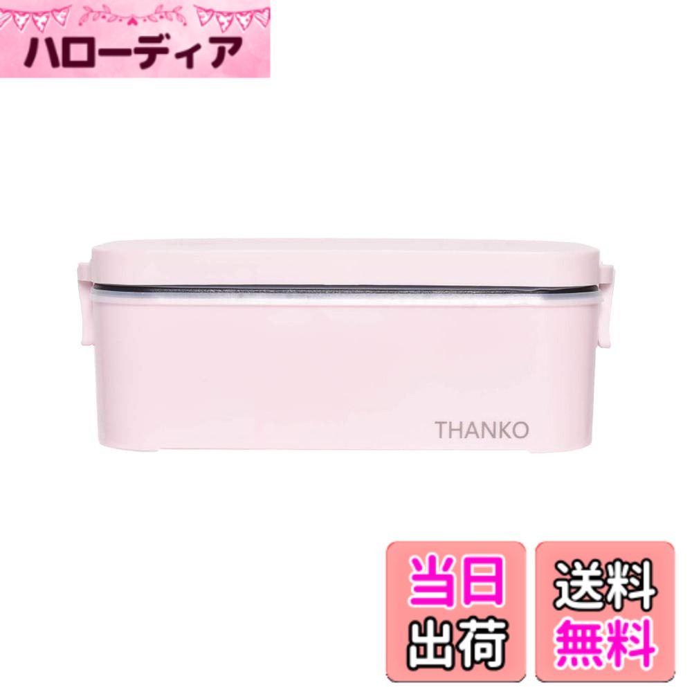 【貨物輸送無料】THANKO お高だかさま用超弾丸道路弁当箱炊飯器 白いこと/さくら色/藍色 炊飯器 弁当箱 おり入って 小型 食洗機相応う 一人用 色：さくら色、大きさ：1合