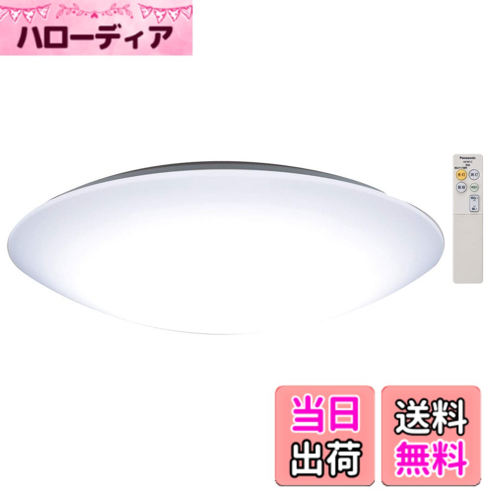 【貨物輸送無料】パナソニック LED最高限度ともし火 色：白いこと、大きさ：6畳