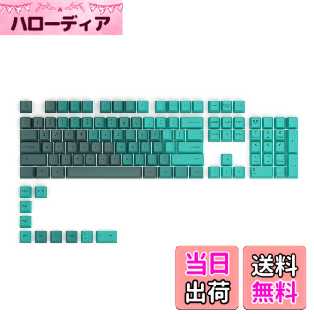 【送料無料】Glorious GPBT 昇華型キーキャップ - 厚みのあるPBTプラスチック114キーキャップセット フルサイズ100% 80%TKL 85% TKL 60% コンパクト 75%メカニカルキーボード GPBT parent 色:Rain Forest