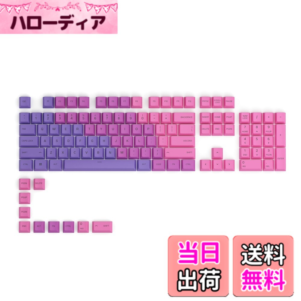 【送料無料】Glorious GPBT 昇華型キーキャップ - 厚みのあるPBTプラスチック114キーキャップセット フルサイズ100% 80%TKL 85% TKL 60% コンパクト 75%メカニカルキーボード GPBT parent 色:Nebula|ハローディア店