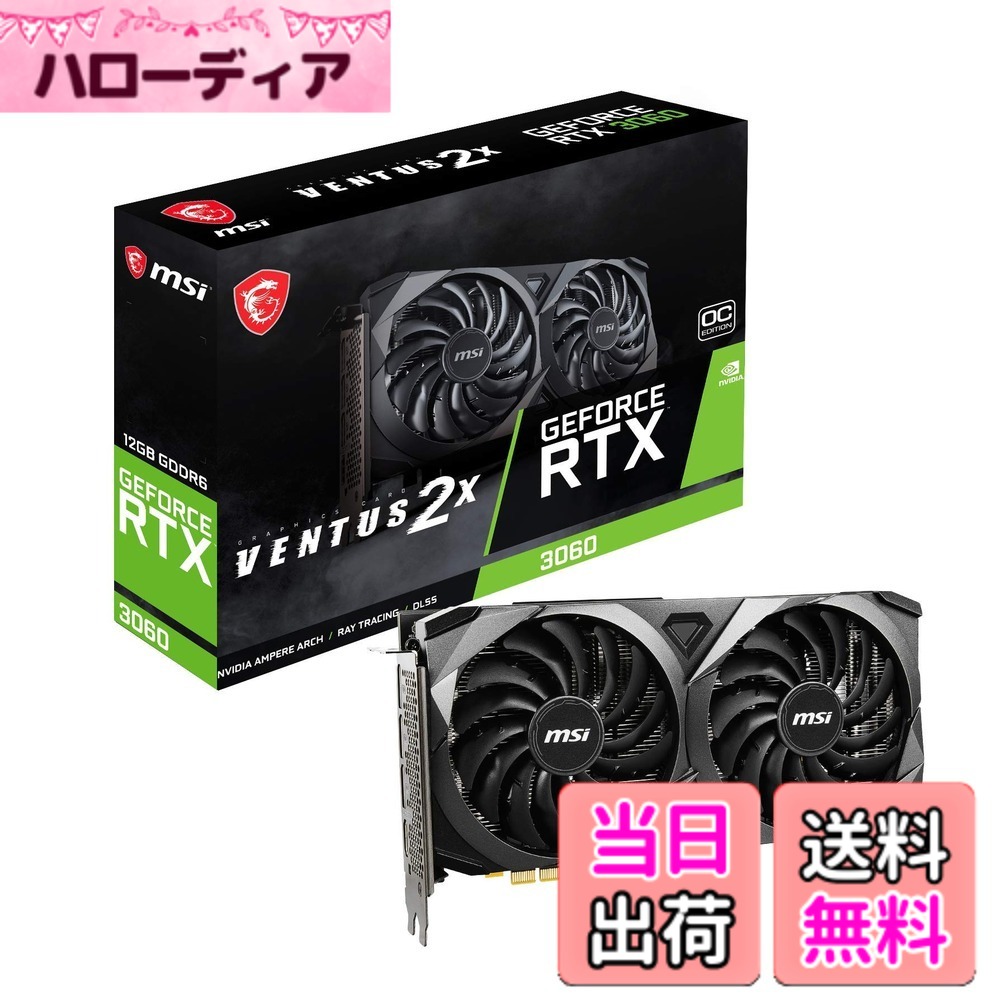 【貨物輸送無料】MSI GeForce RTX 4060 VENTUS 2X BLACK 8G OC グラフィクスゲーム盤 VD8560