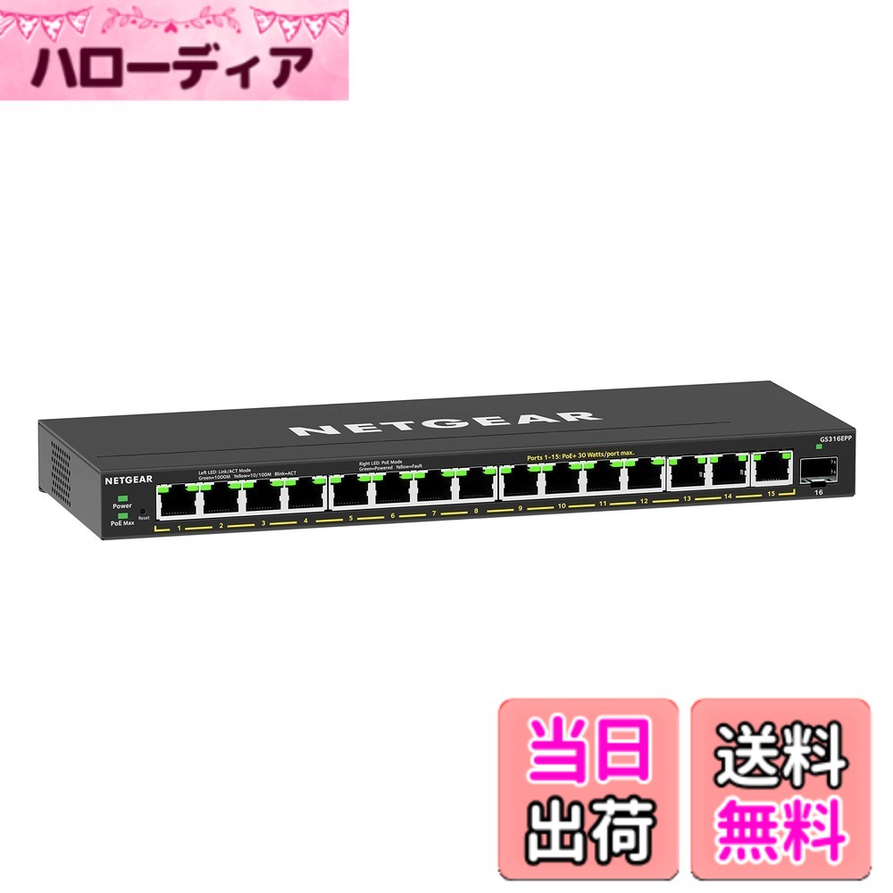 【貨物輸送無料】【定め事品】 サイバー空間歯車 NETGEAR スイッチングこしき 色：黒いこと