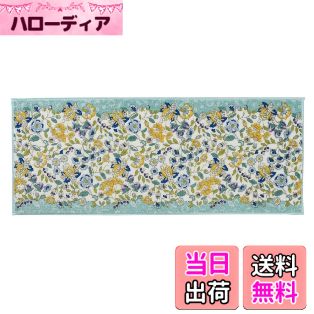【送料無料】川島織物セルコン(KAWASHIMA SELKON TEXTILES) キッチンマット ミントン バスマット ガーデンナチュール 色：BG、サイズ：50 x 240 cm (長方形)