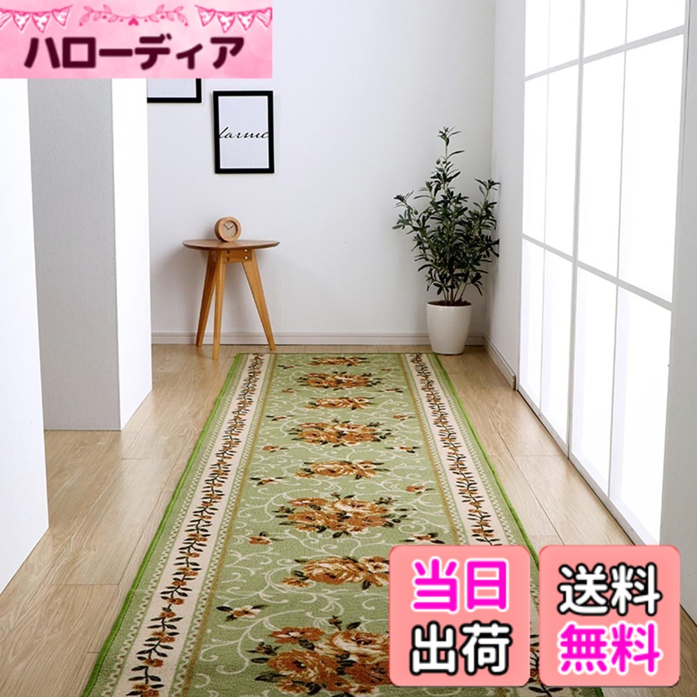 【送料無料】イケヒコ 廊下敷き 撥水 キャンベル RUG 色：グリーン、サイズ：79 x 540 cm (長方形)