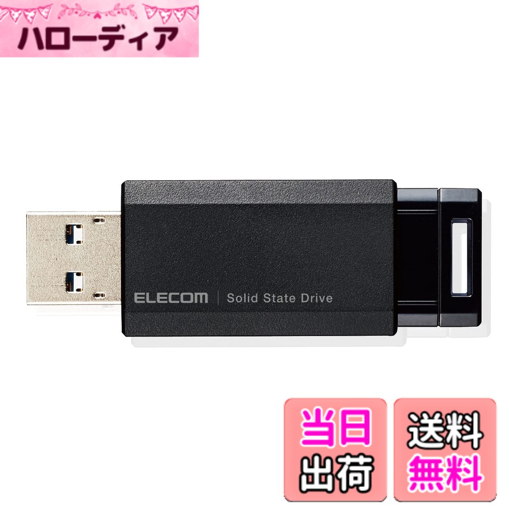 【貨物輸送無料】エレコム 外後ばらいSSD USB3.2(Gen2) なおなお書き5/なおなお書き4(製造業者動くこと突き止める済) 殴りつける式 色：黒いこと、大きさ：1000GB