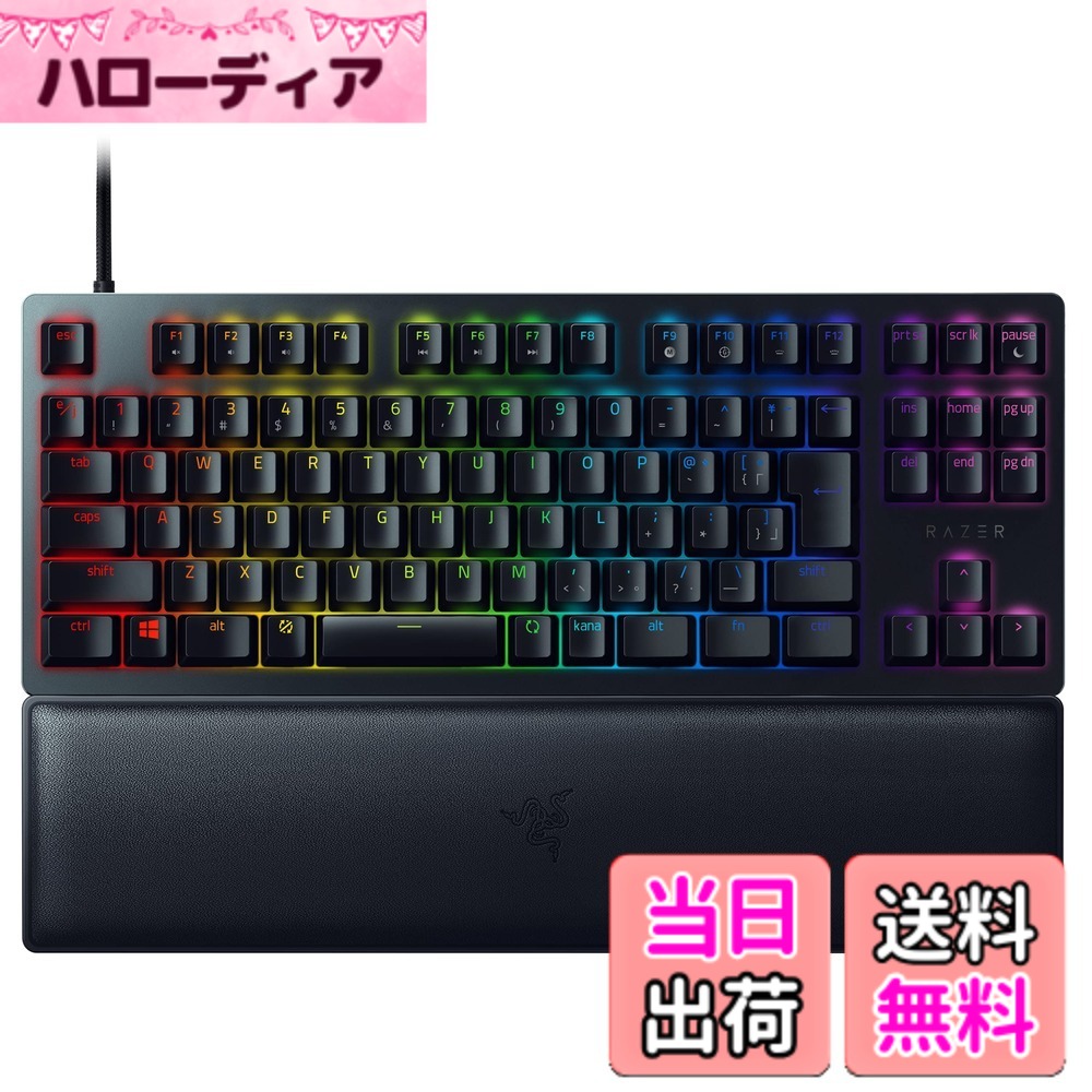 【送料無料】Razer ゲーミングキーボード Huntsman V2 Tenkeyless JP Clicky Optical Switch 日本語 JP配列 オプティカルスイッチ クリッキー触感 静音 テンキーレス ダブルショット PBT キーキャップ リストレスト Chroma RGB 【日本正規代理店品】 色：ブラック｜ハローディア店