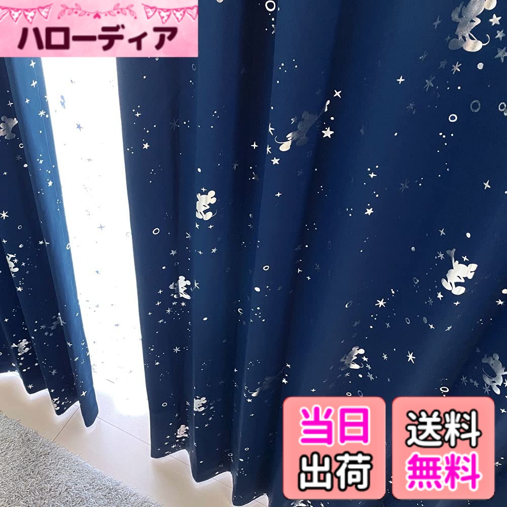 【送料無料】Disney(ディズニー) ミッキー 箔プリント キラキラ 2級遮光 遮熱カーテン 2枚組 SB-579-D 色：ミッキー、サイズ：丈135 cm x 幅100 cm (2枚組)｜ハローディア店