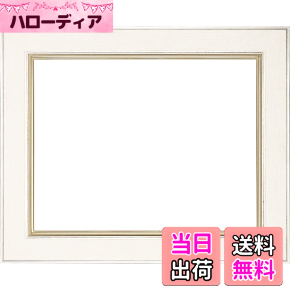 【送料無料】油彩用額縁 8163 UVカットアクリル MDF裏板仕様 色：ホワイト、サイズ：サムホール