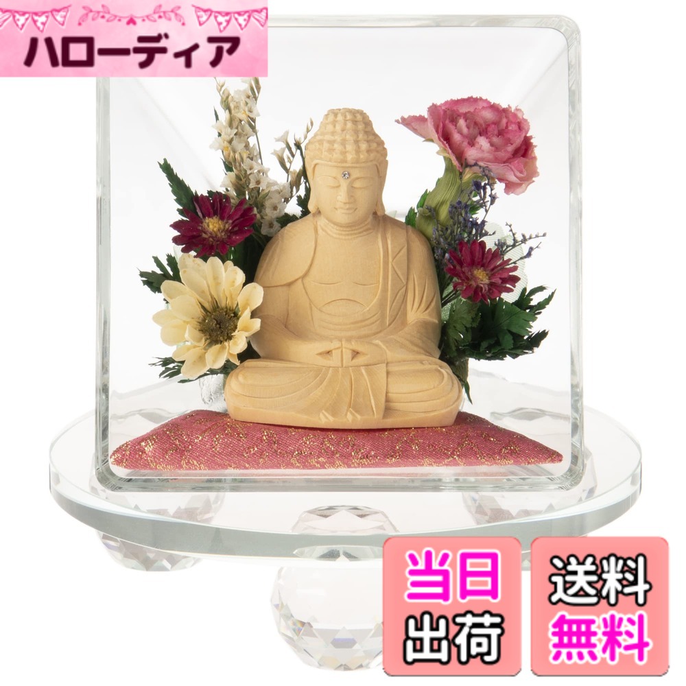 【送料無料】サンメニー クリスタル 台座 本尊 用 日本製 仏像 フィギュア スタンド コンパクト でも 本格的 手元供養 卓上や家具の上に 透明 クリア ペット (犬 猫) 小型仏壇 アクリルスタンド アクスタ ステージ 毎日のお供え お参り に [Sunm 色：ピンク、サイズ：小
