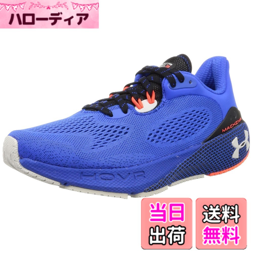 【送料無料】UNDER ARMOUR(アンダーアーマー) メンズ UAホバー マキナ3ランニングシューズ 色：Versa Blue / Black / Ghost Gray、サイズ：25.0 cm｜ハローディア店