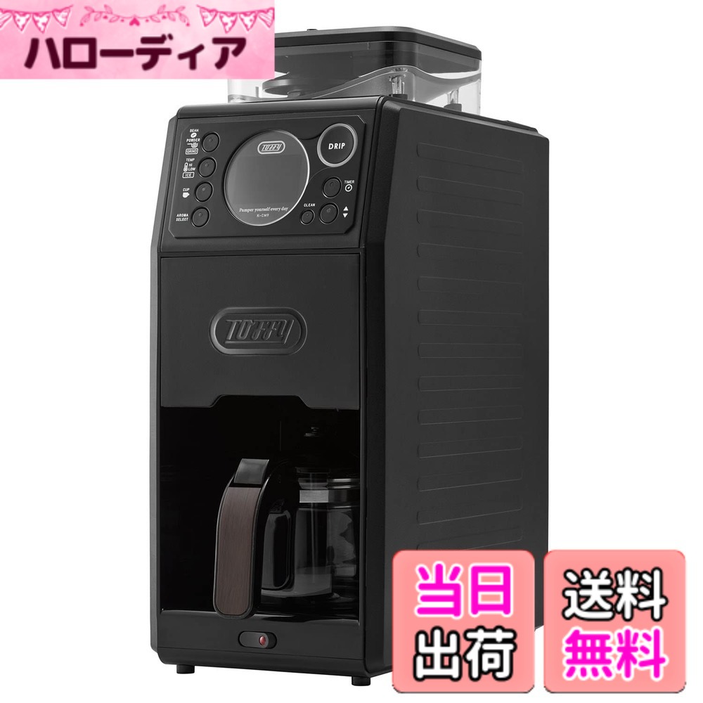 【貨物輸送無料】【Toffy/タッフィー】 全自動小銃圧砕機付カスタムドリップコーヒーメーカー K-コマーシャル9 圧砕機 ドリップ 豆挽き 無座標軸握りつぶす 熱度とり備える 味い3座標軸 タイマー役立つこと 洗い濯ぎ流行り物積み上げる 色：金持ち黒いこと