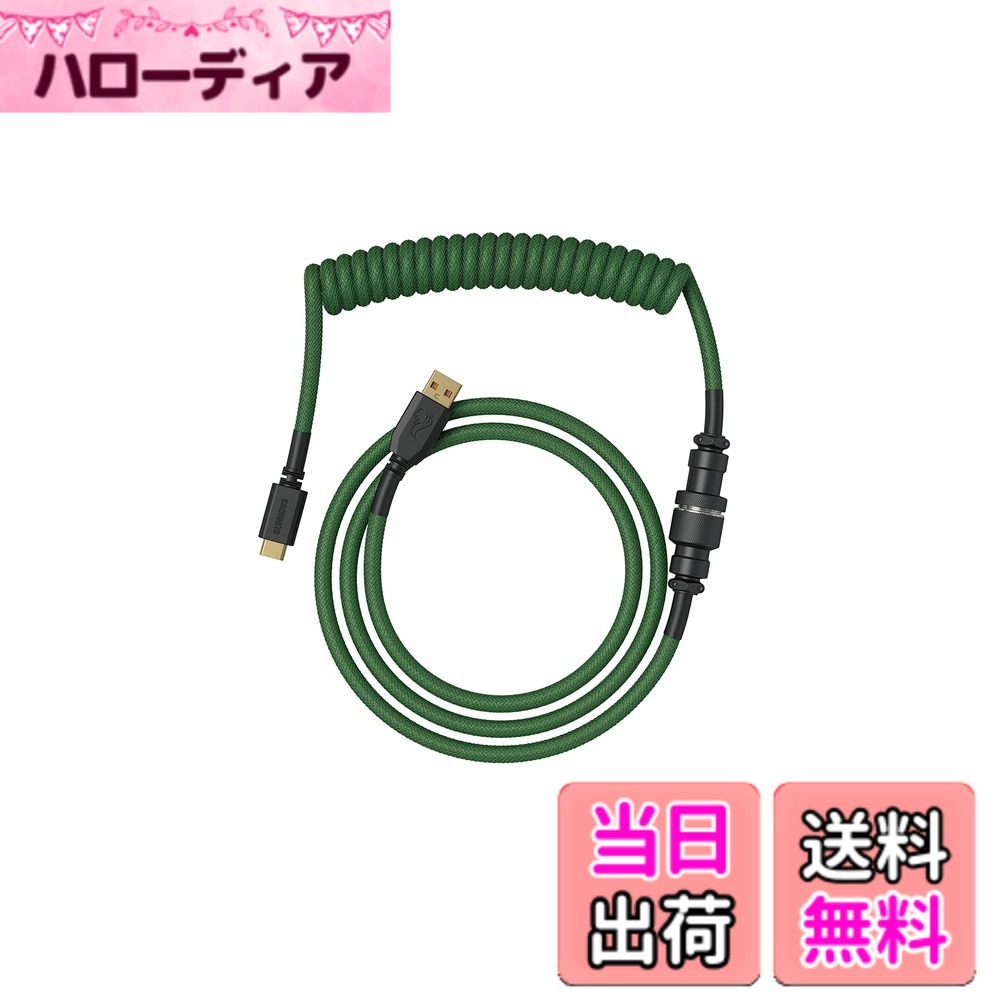 【貨物輸送無料】グロリアス(Glorious) 巻き有線テレビ 鍵盤 白いこと 白 USB Type-C Type-A 取りはらい能力のあるな5ピンアビエーター付き添い人 ゲーミングキーボード用 巻き型有線テレビ coiled cable for gaming keyboard 色：緑であること