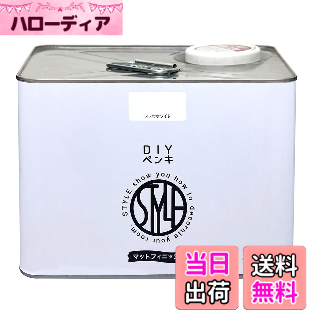 【貨物輸送無料】ニッペ 絵の具 絵の具 STYLE 色：スノウホワイト、大きさ：8kg