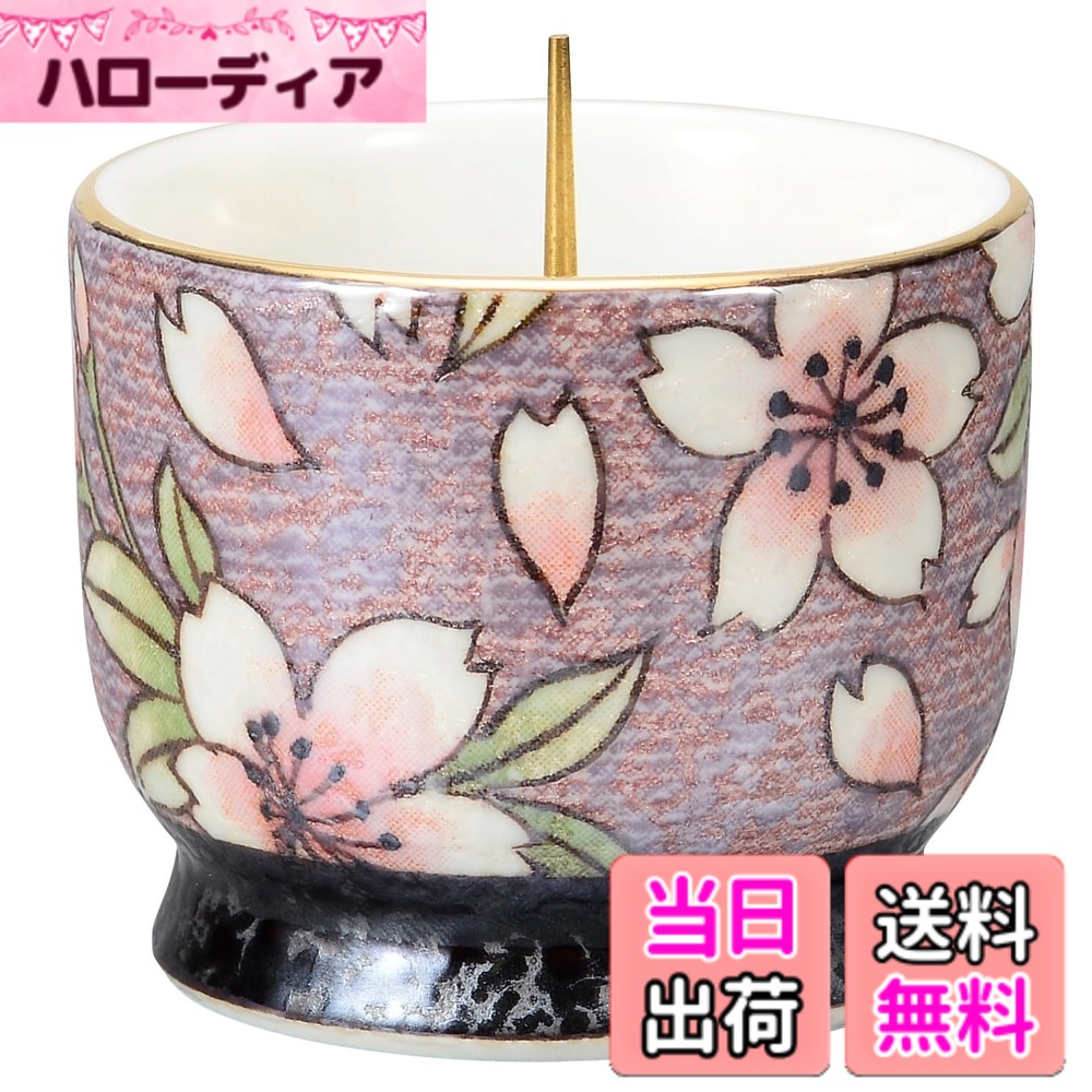 【送料無料】サンメニー 仏壇 花瓶 単品 本格 有田焼 花立 具足 仏具 インテリアに馴染む おしゃれ お 花 立て 造花 フラワー 仏具 現代仏壇 お仏壇 仏具小物 庵 紅染 お花立て お供え フラワースタンド コンパクト 小さい 小物 有田 色：桜ろまん、サイズ：45x45x38mm