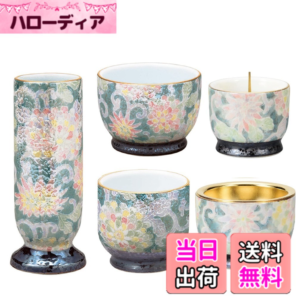 【送料無料】サンメニー 仏壇 花瓶 単品 本格 有田焼 花立 具足 仏具 インテリアに馴染む おしゃれ お 花 立て 造花 フラワー 仏具 現代仏壇 お仏壇 仏具小物 庵 紅染 お花立て お供え フラワースタンド コンパクト 小さい 小物 有田焼(陶器 色：色唐草、サイズ：五具足