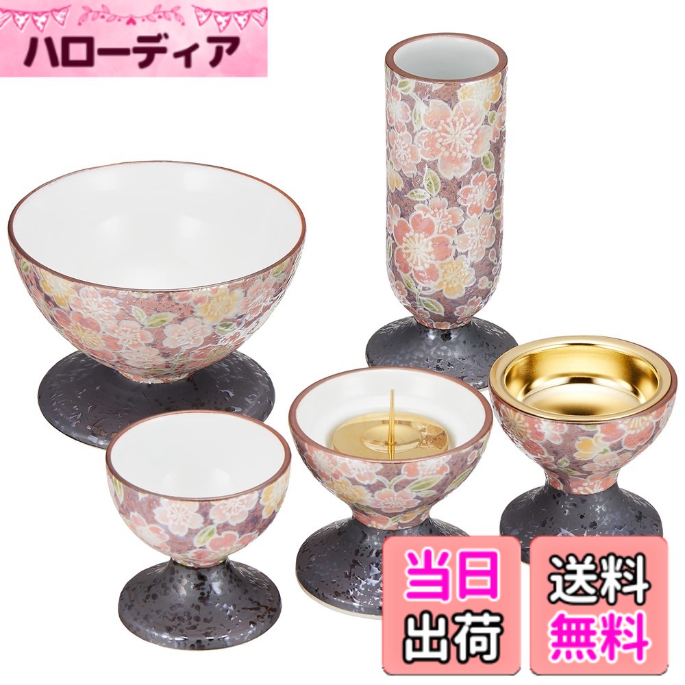 【送料無料】サンメニー 彩花 仏壇 現代仏具 花瓶/線香差し 本格 有田焼 日本製 お供え 色：飛花、サイズ：5具足｜ハローディア店