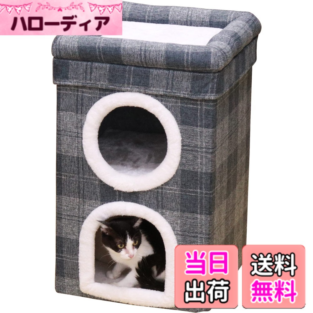 【送料無料】不二貿易 ペットハウス ペットベッド ボア 三角屋根 犬 猫 小型 色：グレー、サイズ：小型