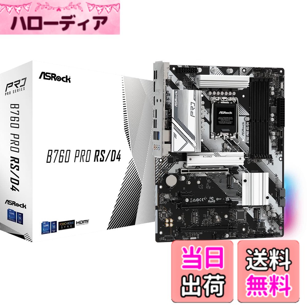 【送料無料】ASRock マザーボード B760