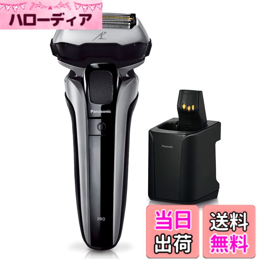 【送料無料】パナソニック ラムダッシュPRO メンズシェーバー 5枚刃 2023年モデル 色：シルバー