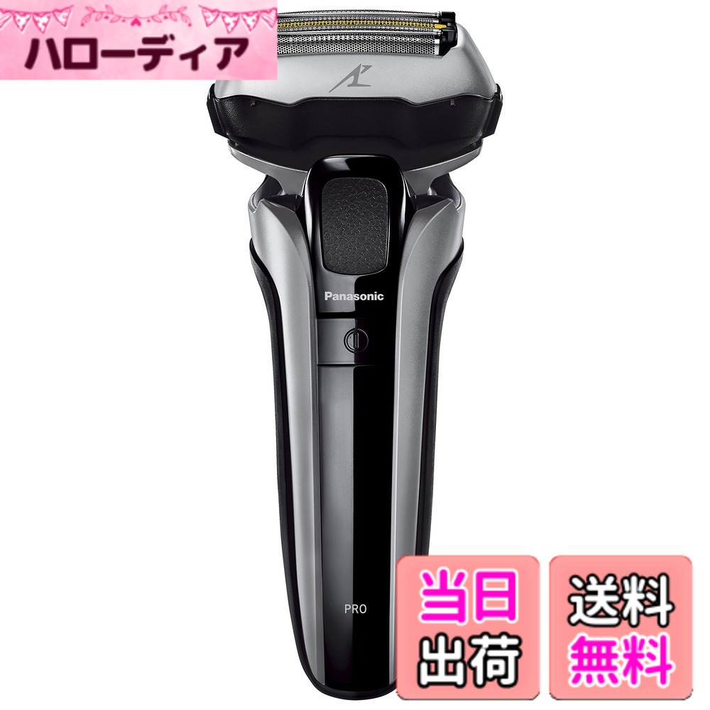 【送料無料】パナソニック ラムダッシュPRO メンズシェーバー 5枚刃 2023年モデル 色：シルバー