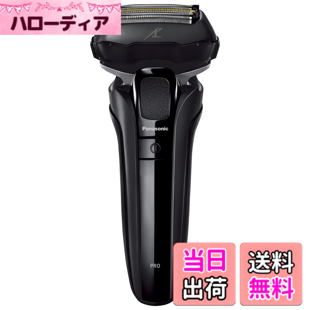【送料無料】パナソニック ラムダッシュPRO メンズシェーバー 5枚刃 2023年モデル 色:黒