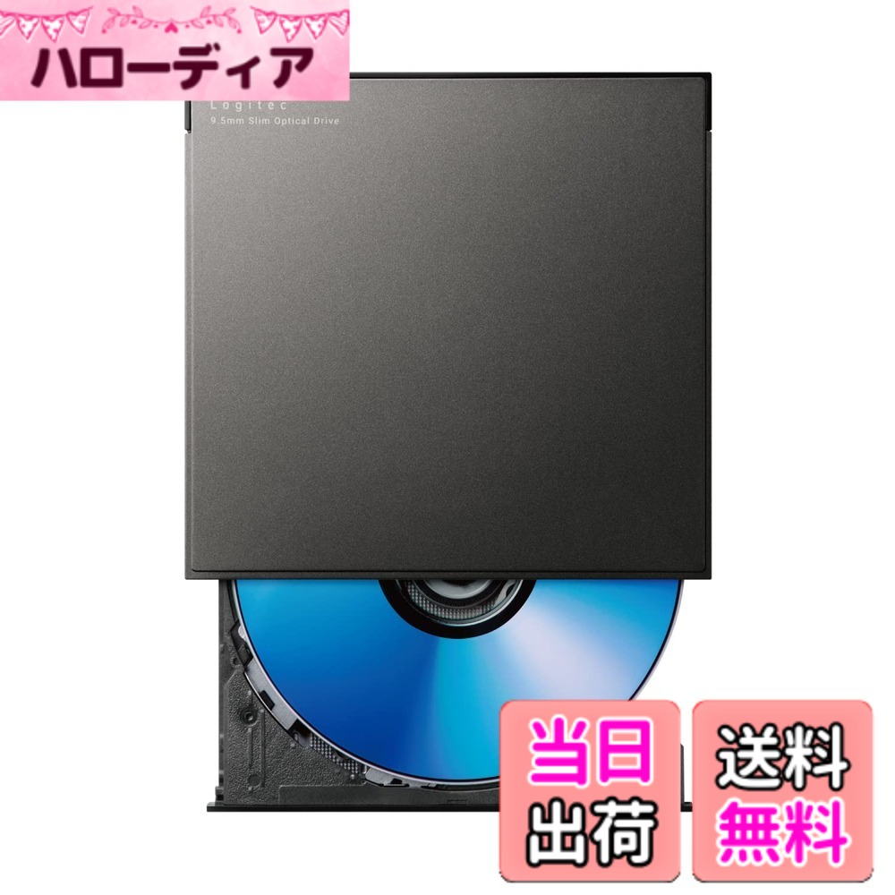 【送料無料】ロジテック ブルーレイドライブ 外付け Blu-ray USB3.2 (Gen1) 色：ブラック