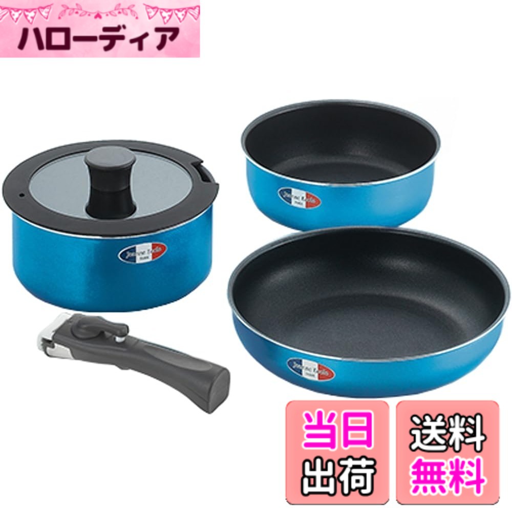 【送料無料】タマハシ 「ジャンヌ・エコール」 色：ブルー、サイズ：3点セット｜ハローディア店 7,378円