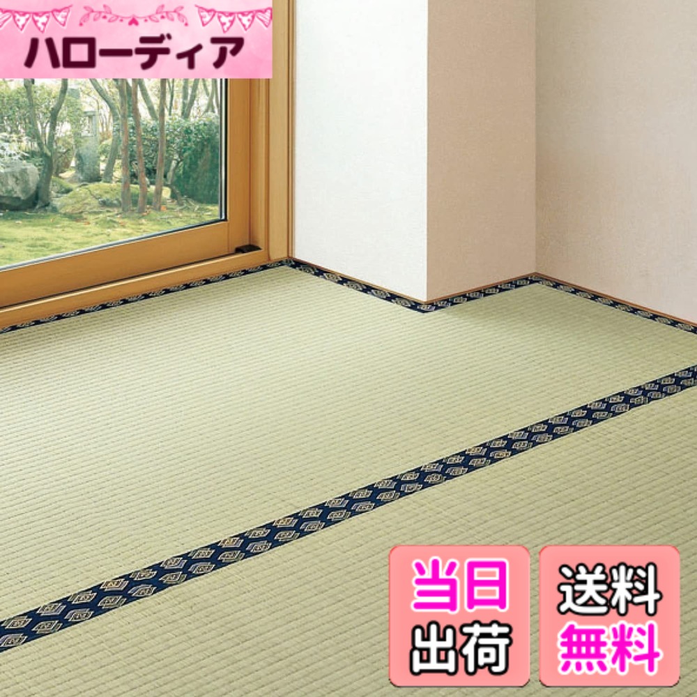 【送料無料】萩原(Hagihara) フリーカット上敷き 「みすず」 補修テープ付き 色：ナチュラル、サイズ：255 x 255 cm (正方形)