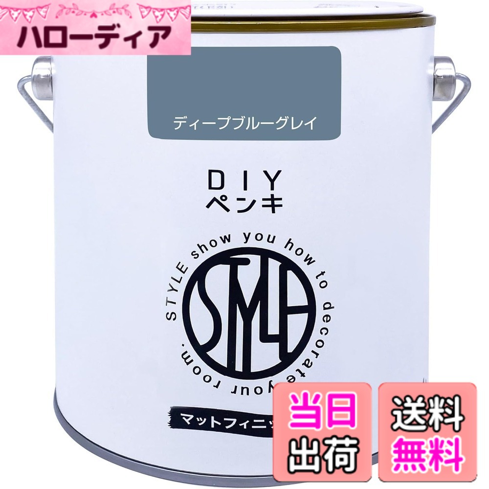【貨物輸送無料】ニッペ 絵の具 絵の具 STYLE 色：ディープブルーグレイ、大きさ：4kg