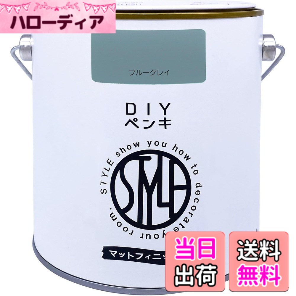 【送料無料】ニッペ ペンキ 塗料 STYLE 色：ブルーグレイ、サイズ：20kg